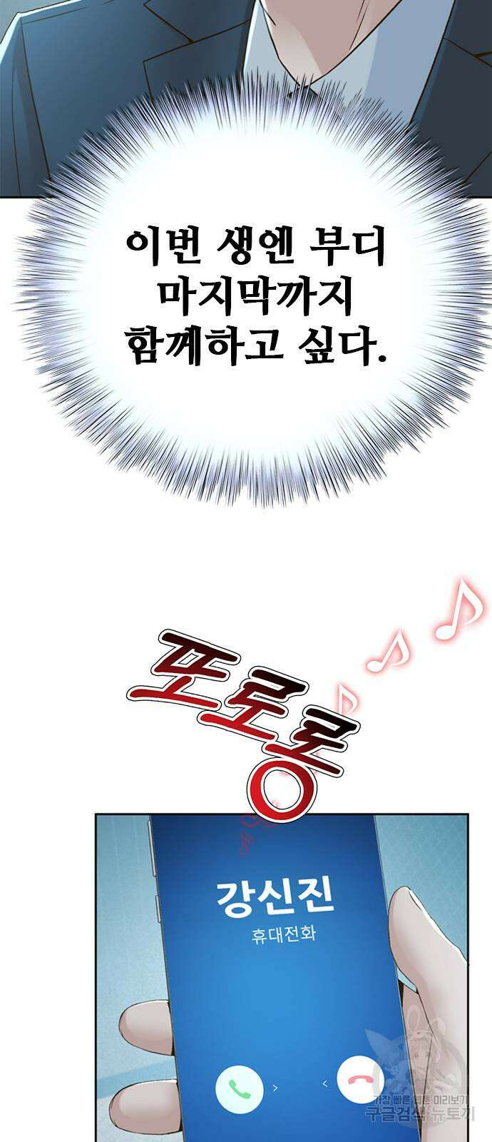 판사 이한영 148화 70