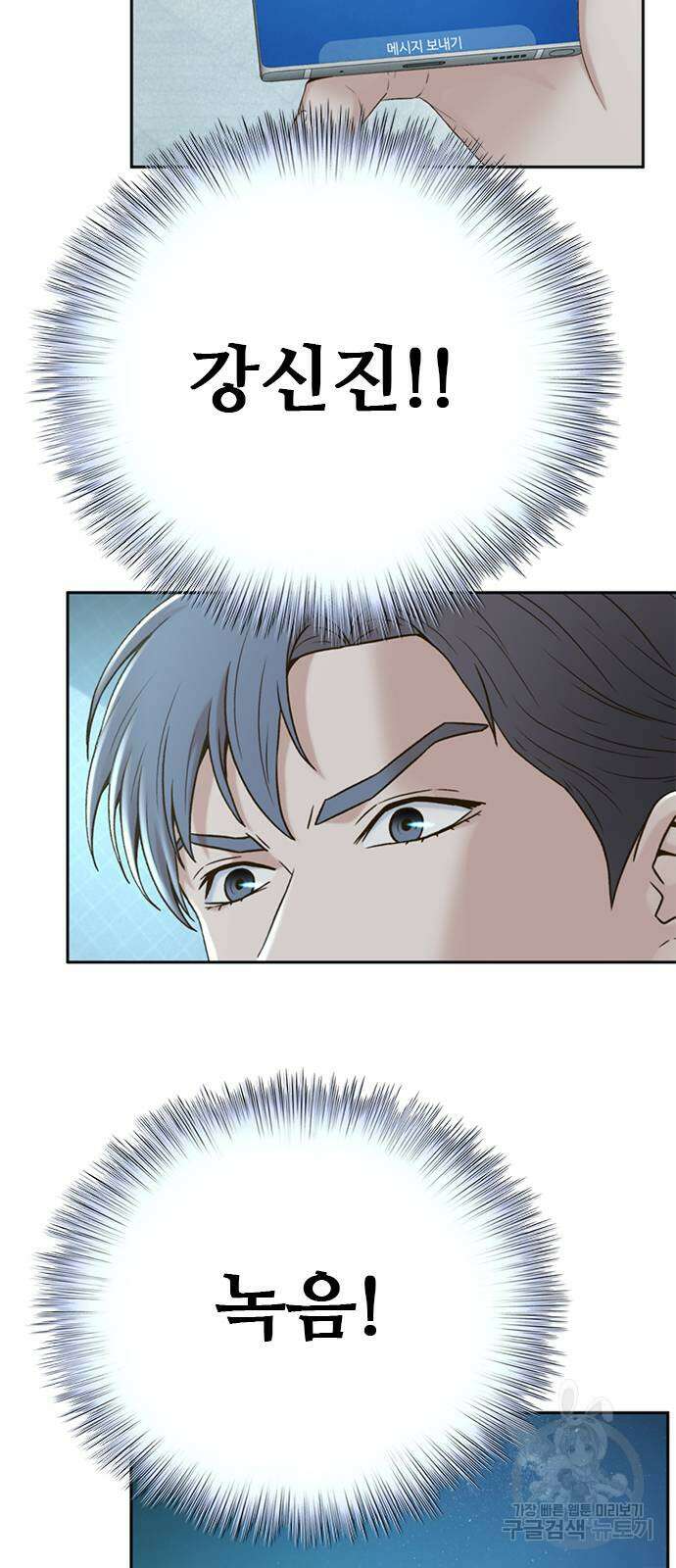 판사 이한영 148화 71