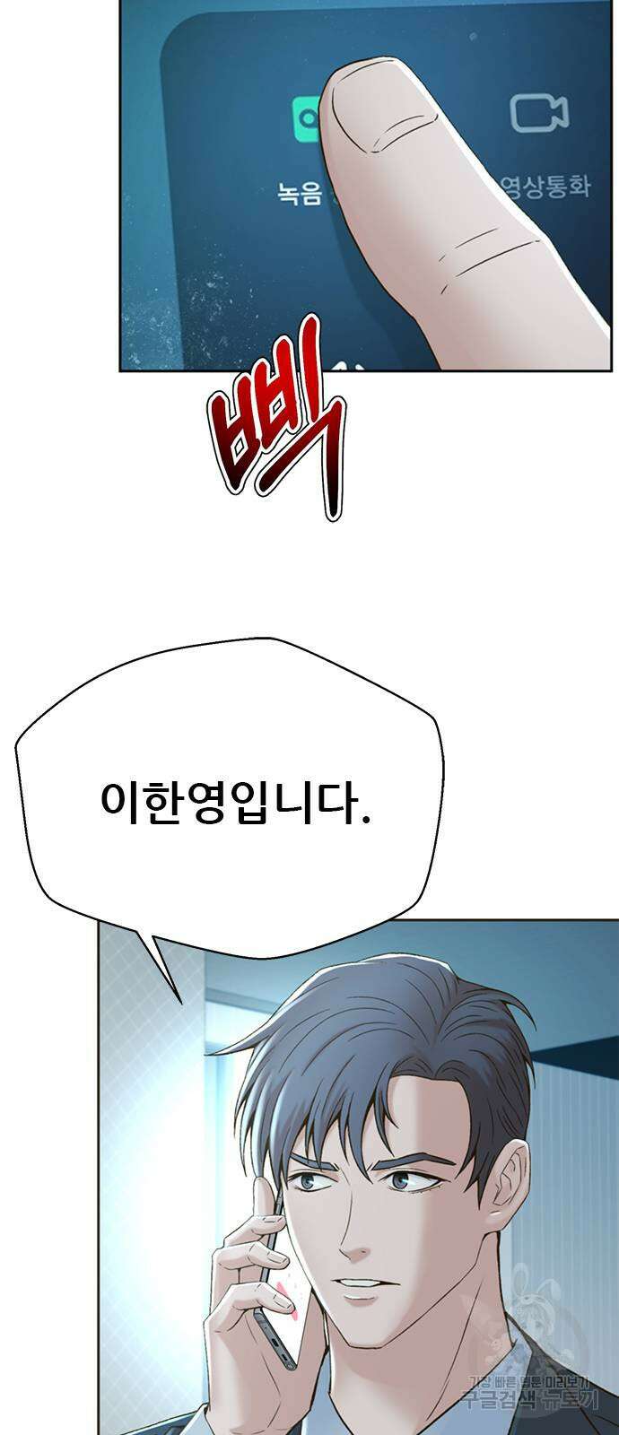 판사 이한영 148화 72