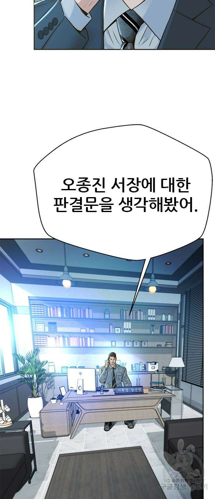판사 이한영 148화 73