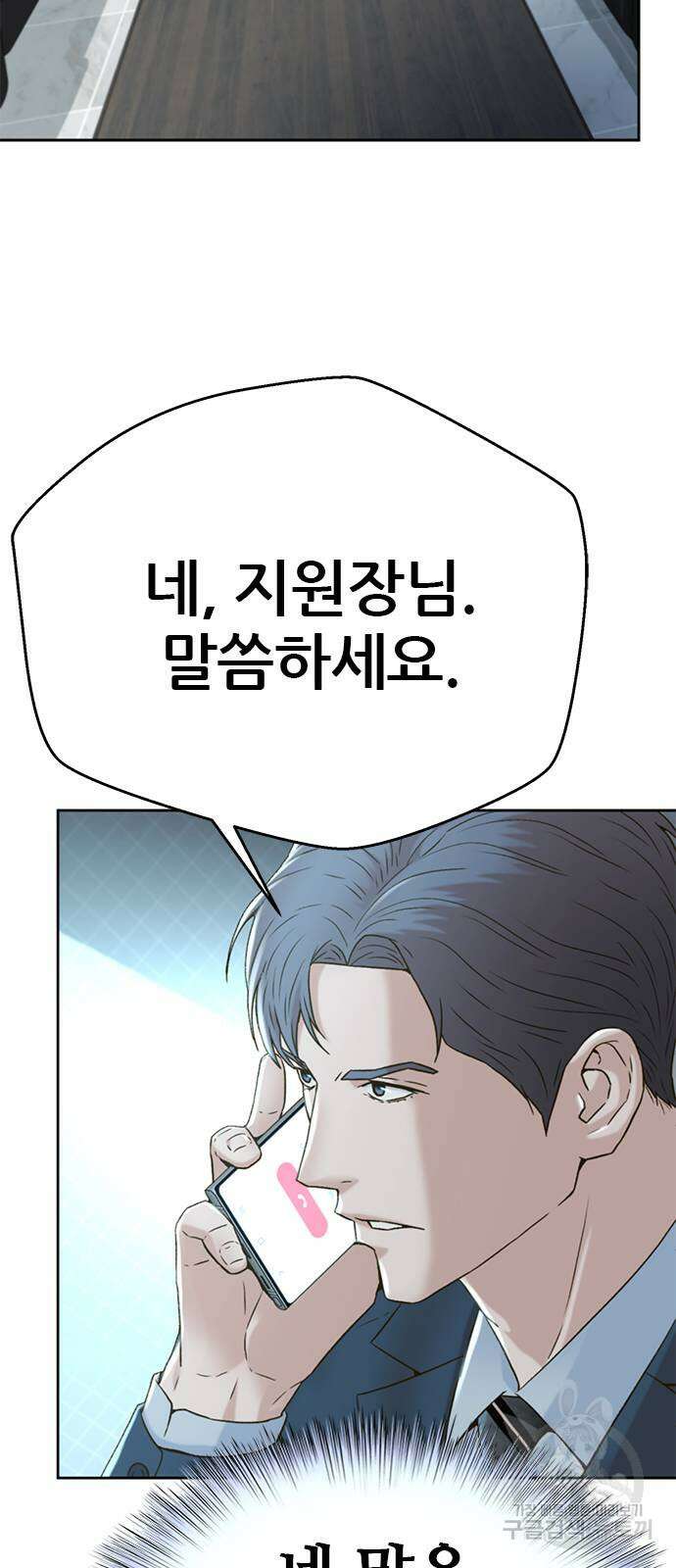 판사 이한영 148화 74