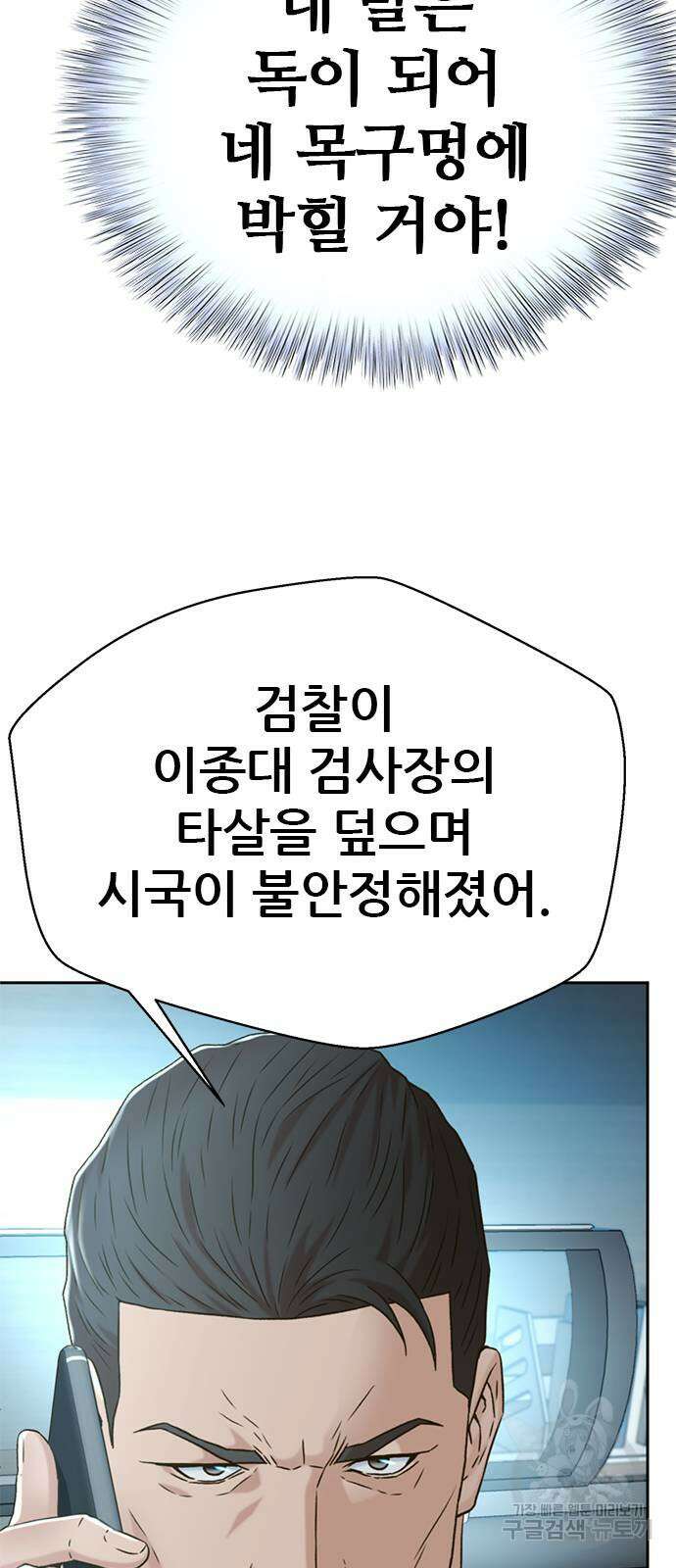 판사 이한영 148화 75