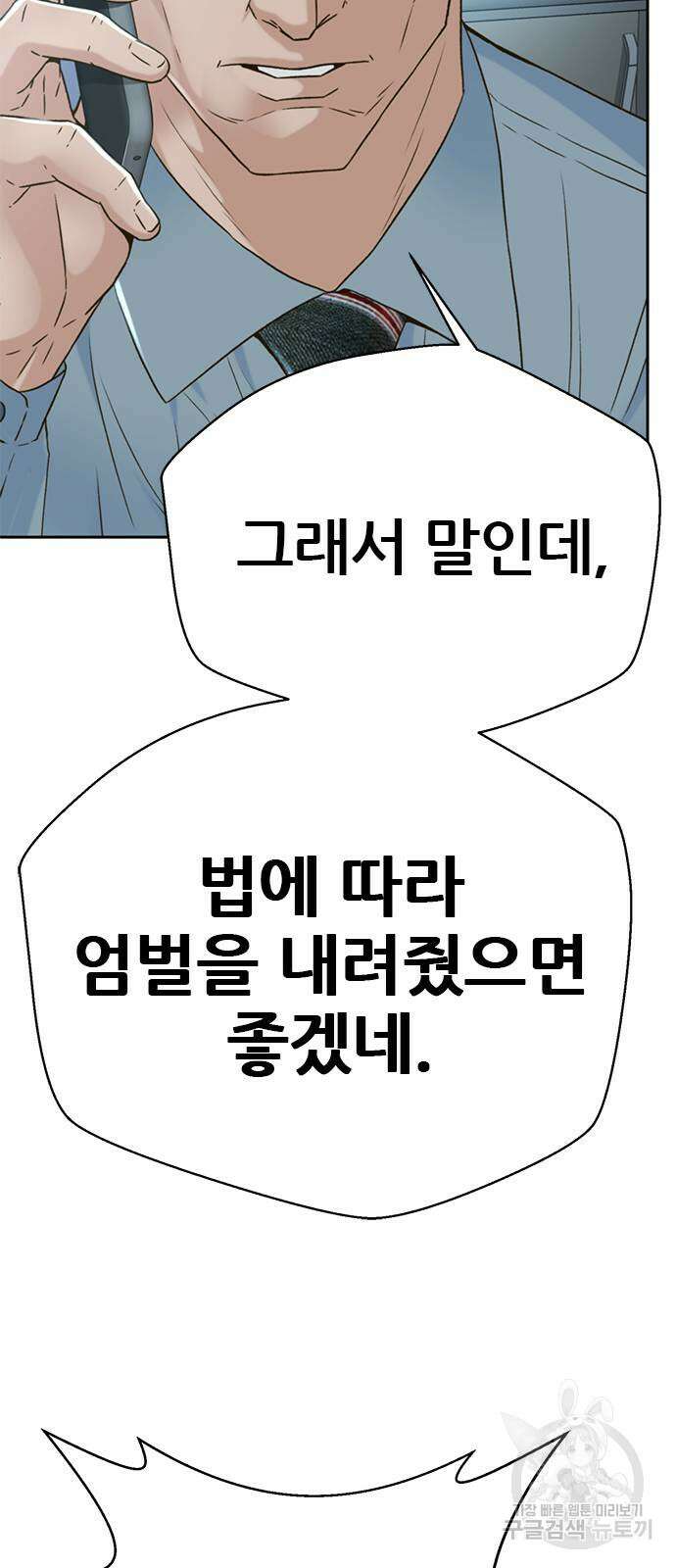 판사 이한영 148화 76