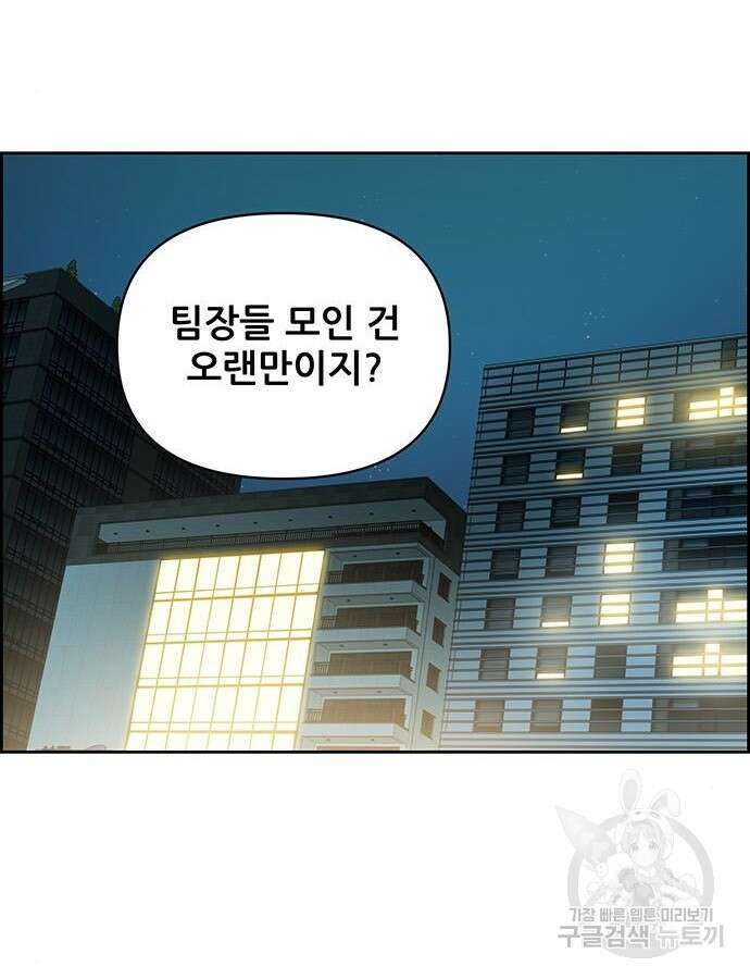장풍전 92화 2
