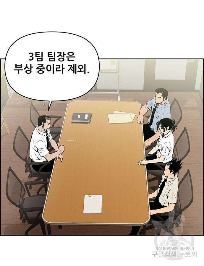 장풍전 92화 3