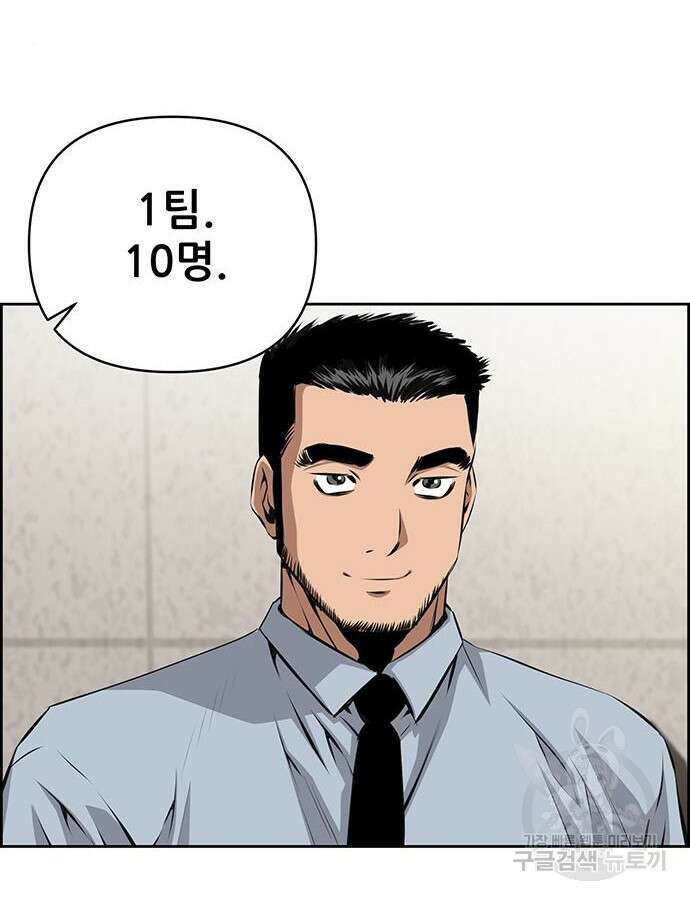 장풍전 92화 4
