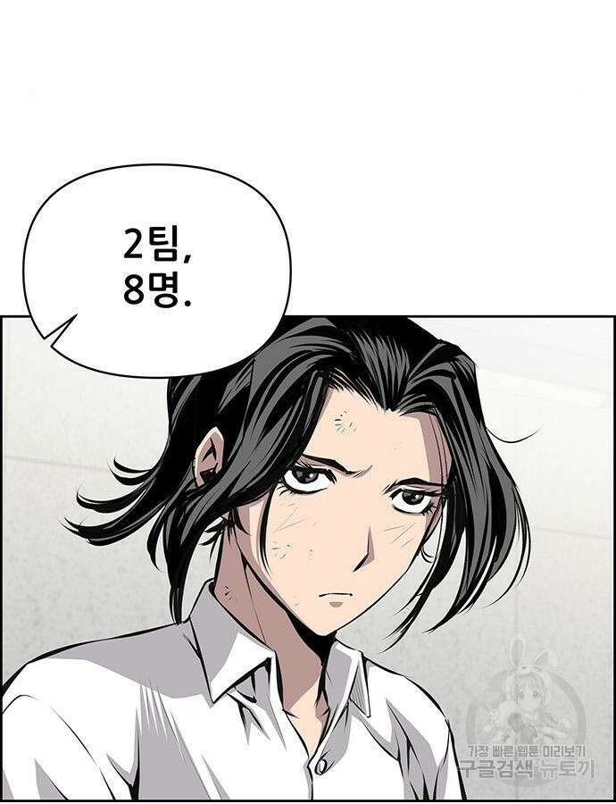 장풍전 92화 5