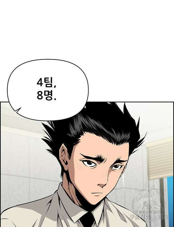 장풍전 92화 6