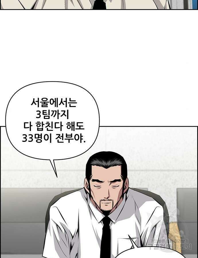 장풍전 92화 7