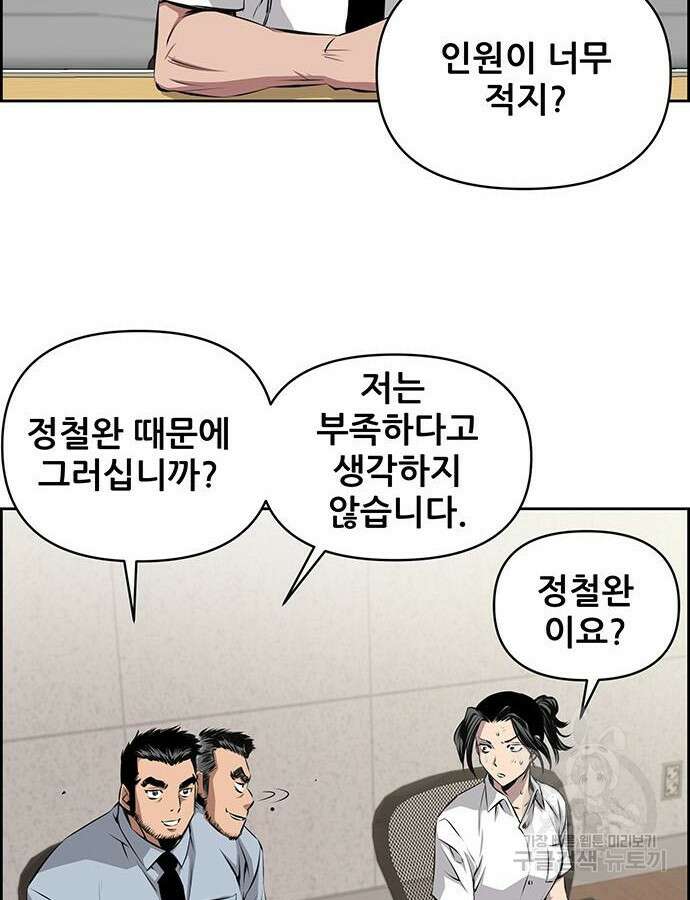 장풍전 92화 8