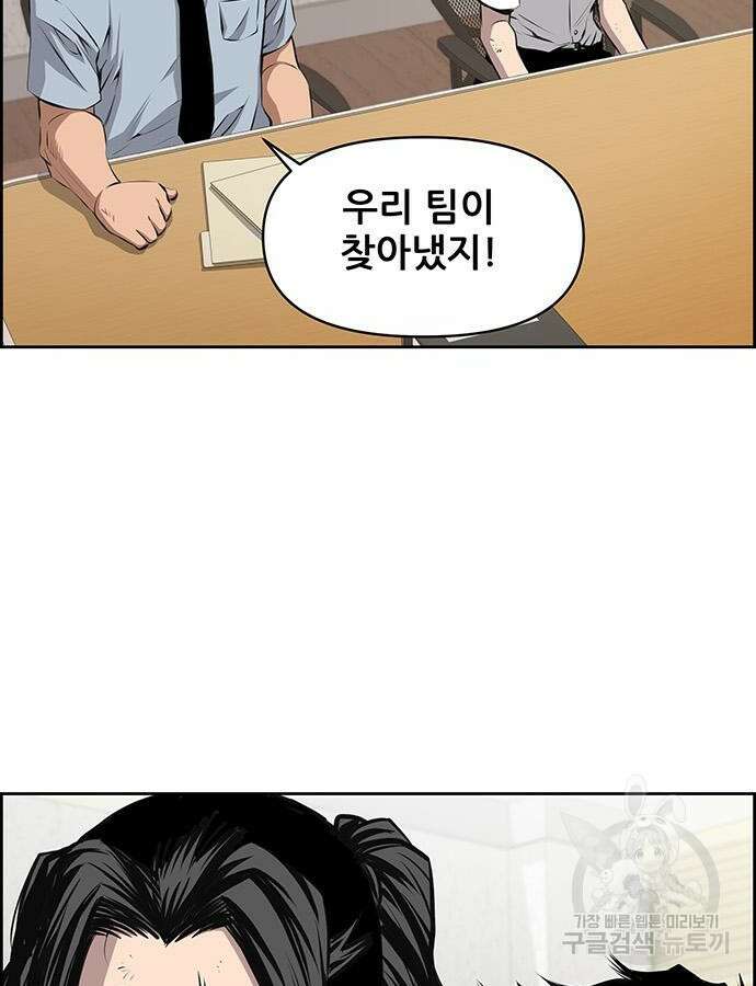 장풍전 92화 9