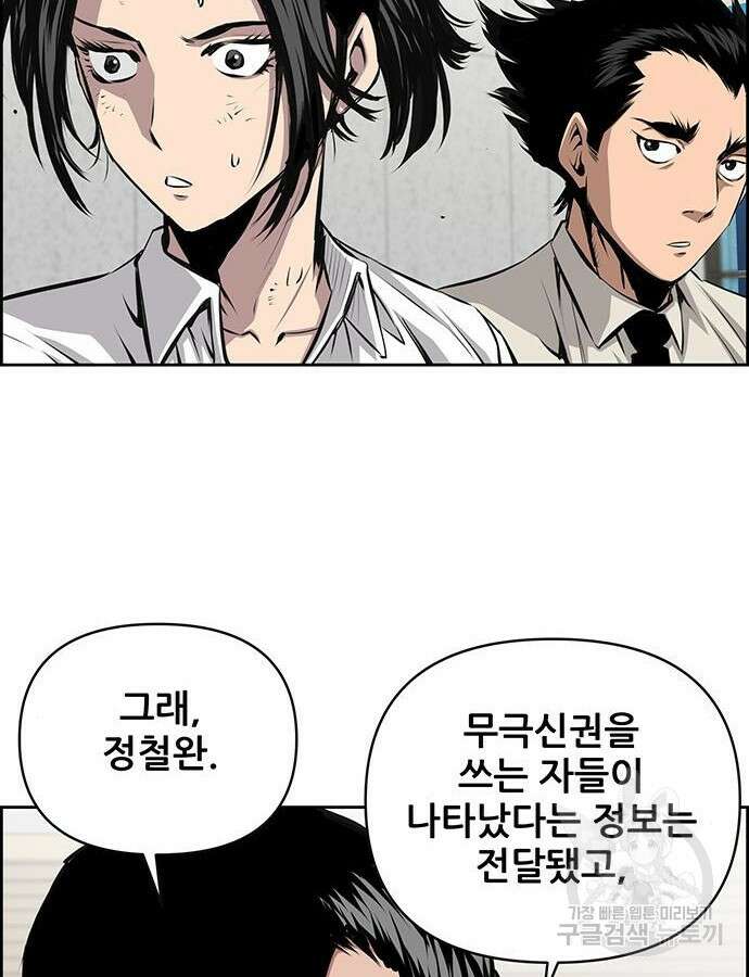 장풍전 92화 10
