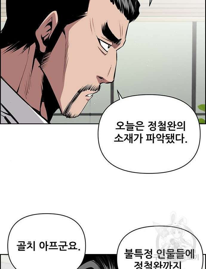 장풍전 92화 11