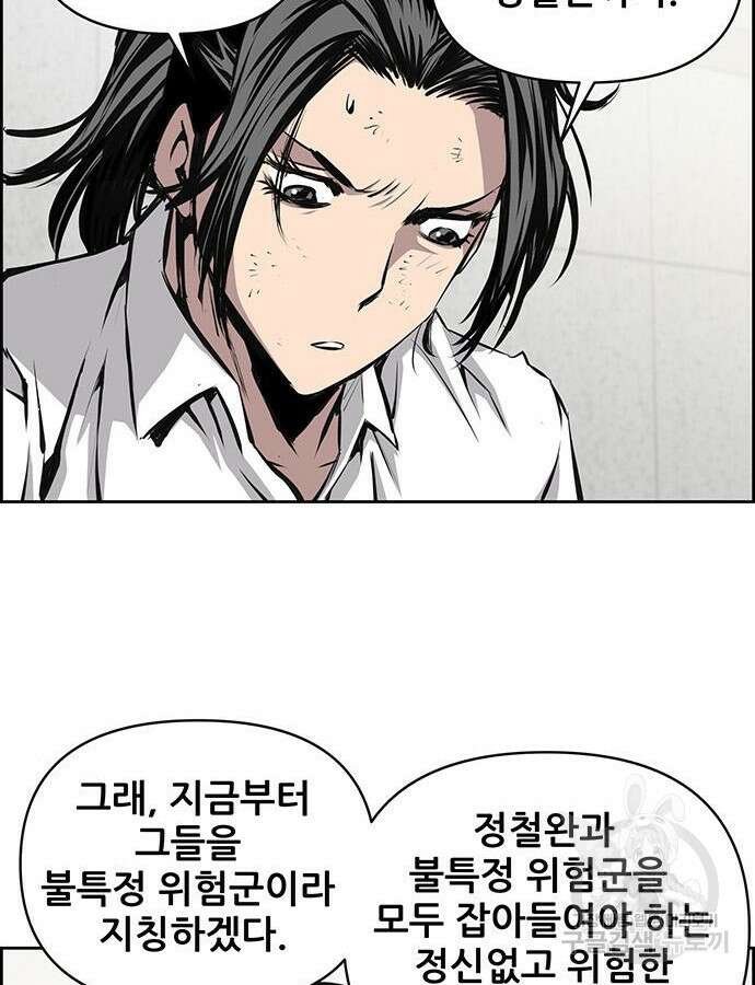 장풍전 92화 12