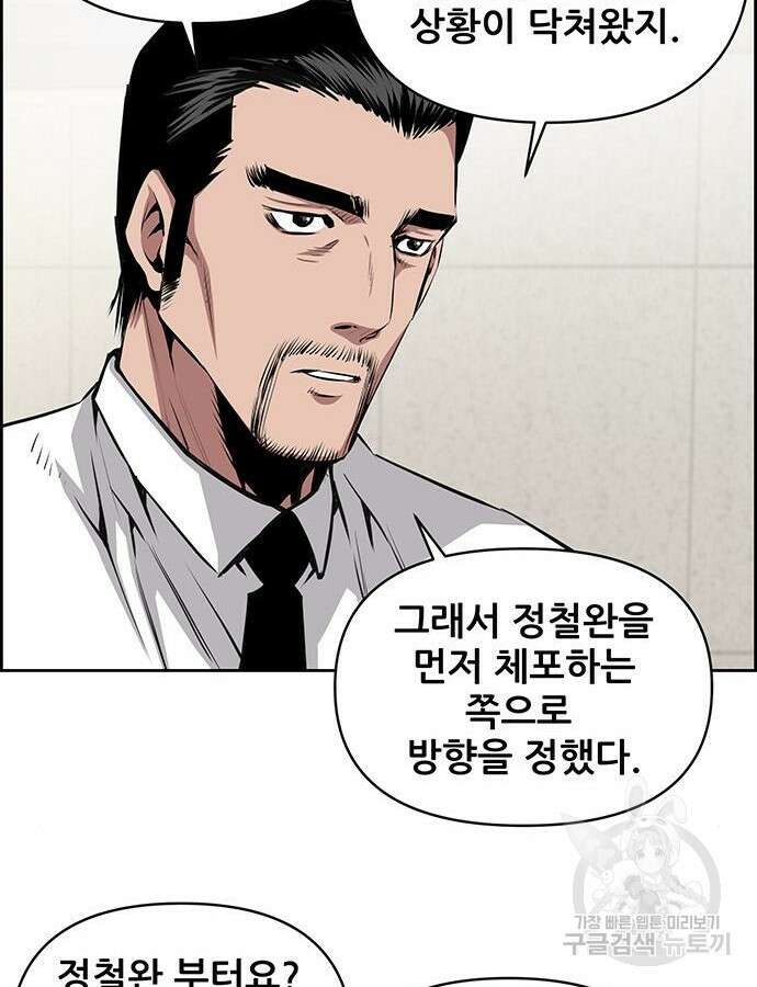 장풍전 92화 13
