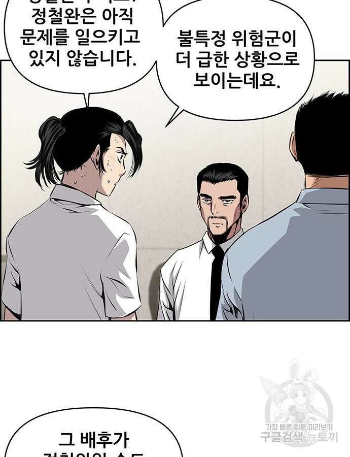 장풍전 92화 14