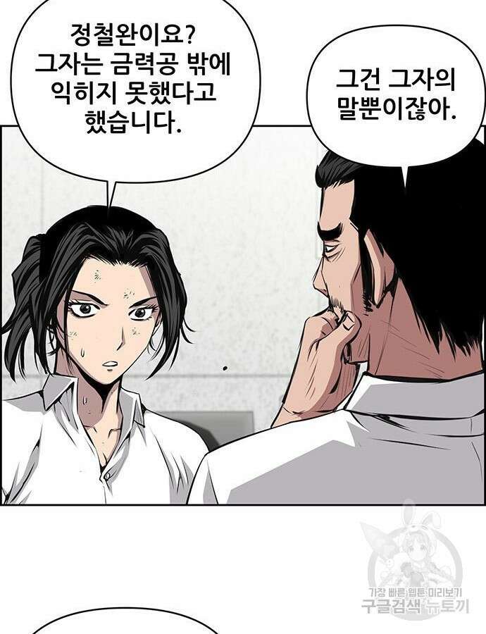 장풍전 92화 16
