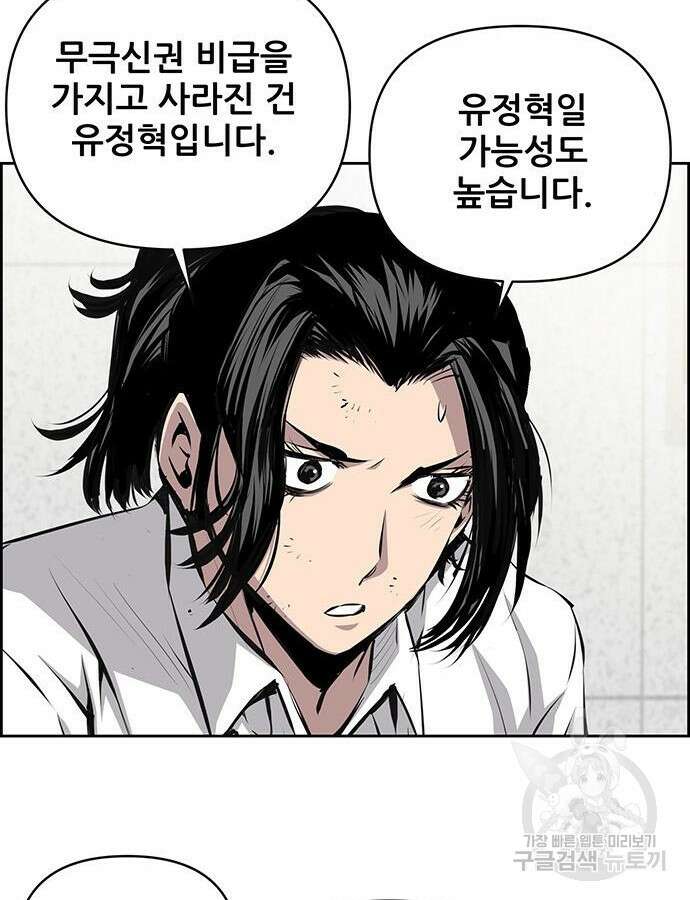 장풍전 92화 17