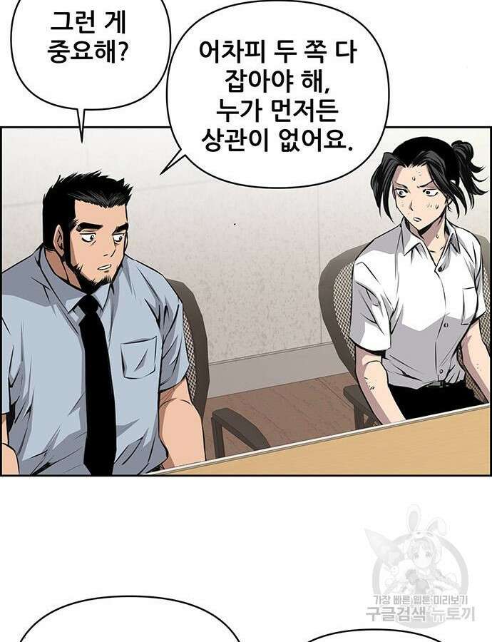 장풍전 92화 18