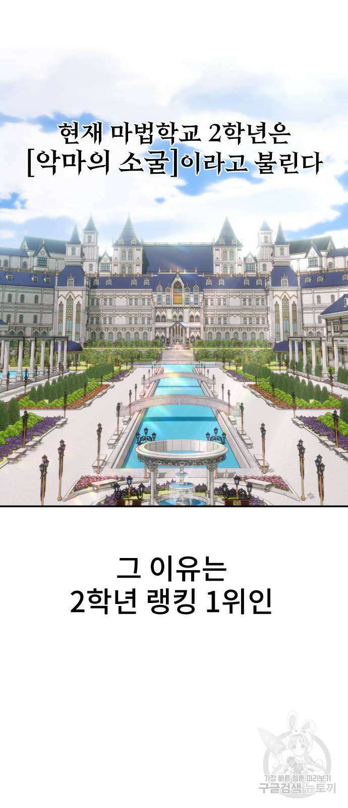 용사보다 너무 강해서 힘을 숨김 10화 2