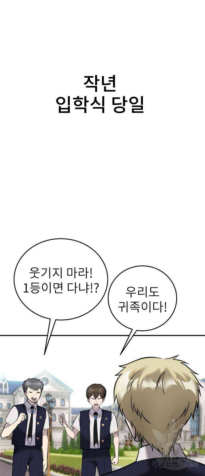 용사보다 너무 강해서 힘을 숨김 10화 4