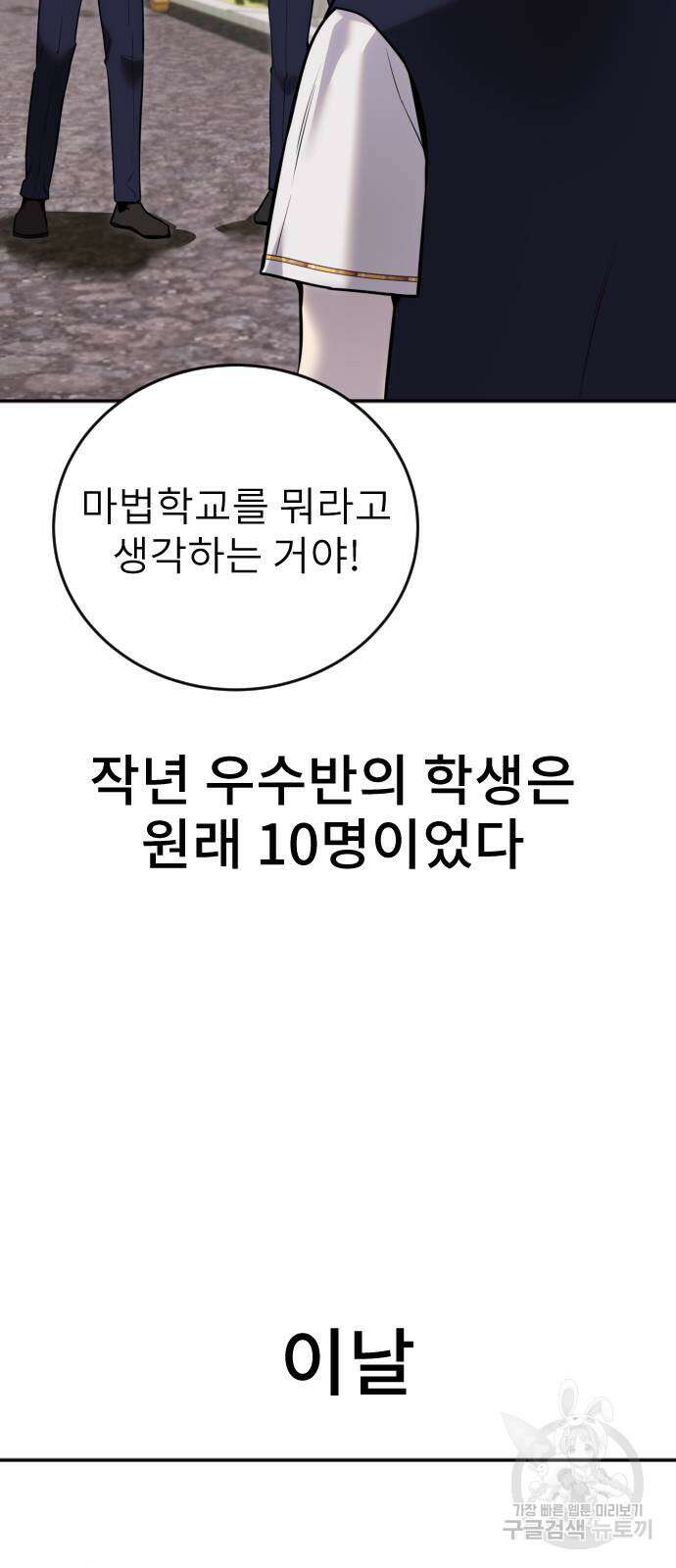용사보다 너무 강해서 힘을 숨김 10화 5