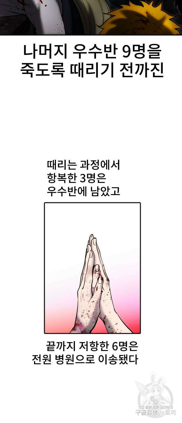 용사보다 너무 강해서 힘을 숨김 10화 7