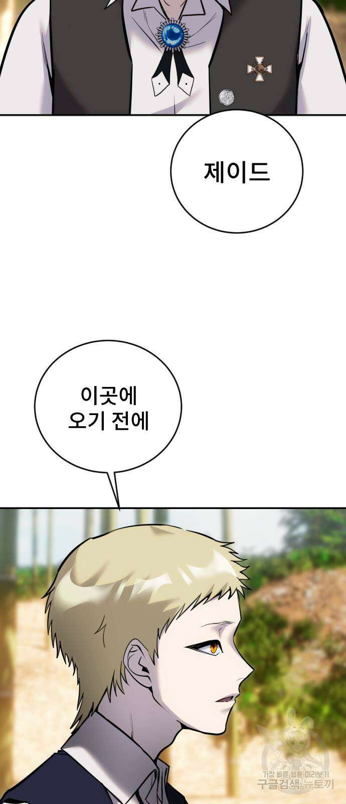 용사보다 너무 강해서 힘을 숨김 10화 10