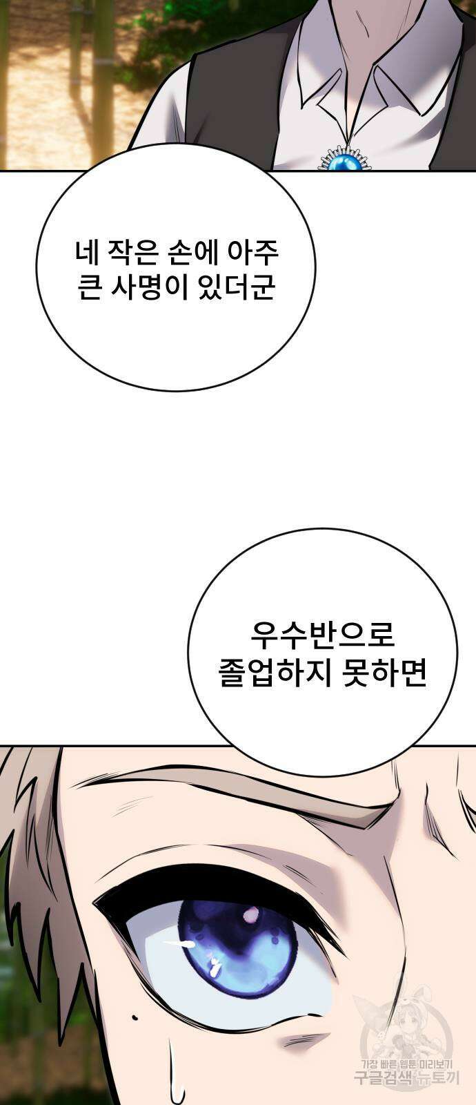 용사보다 너무 강해서 힘을 숨김 10화 12