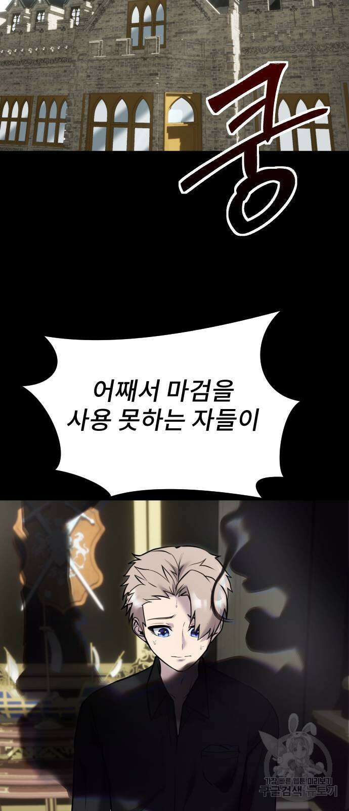 용사보다 너무 강해서 힘을 숨김 10화 14