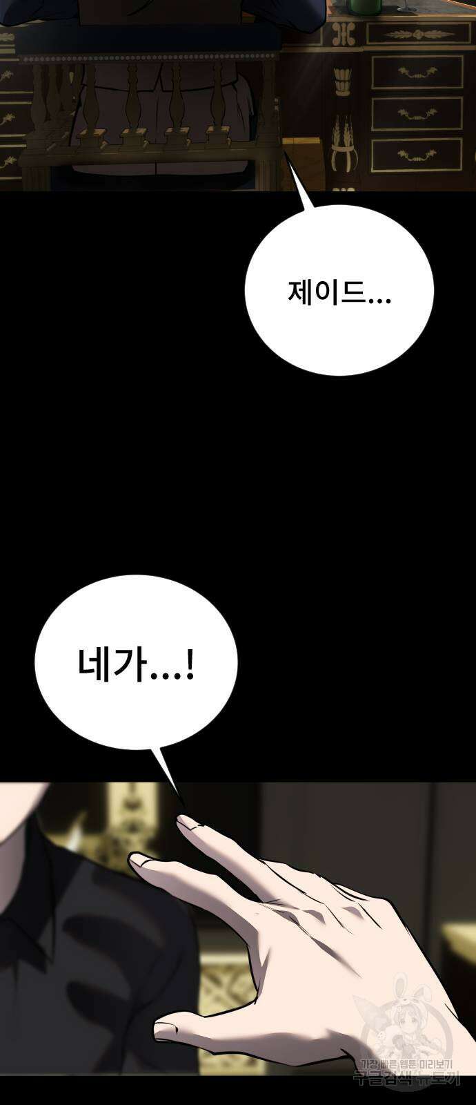 용사보다 너무 강해서 힘을 숨김 10화 18