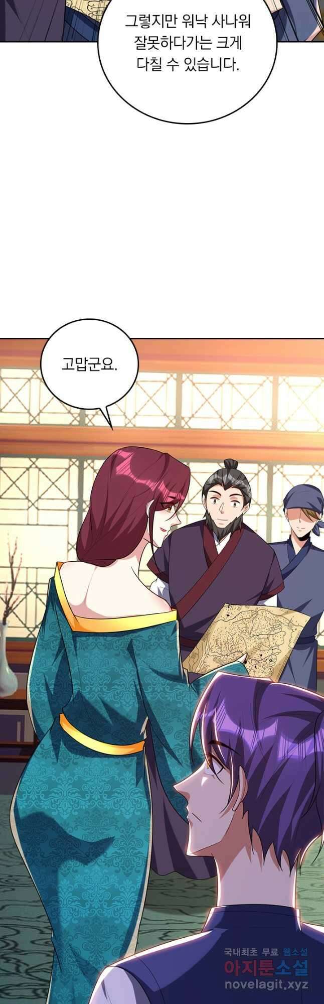 왕이 돌아왔도다 252화 3