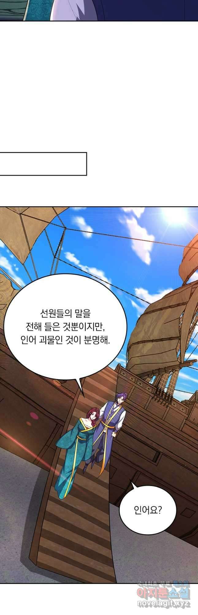 왕이 돌아왔도다 252화 4