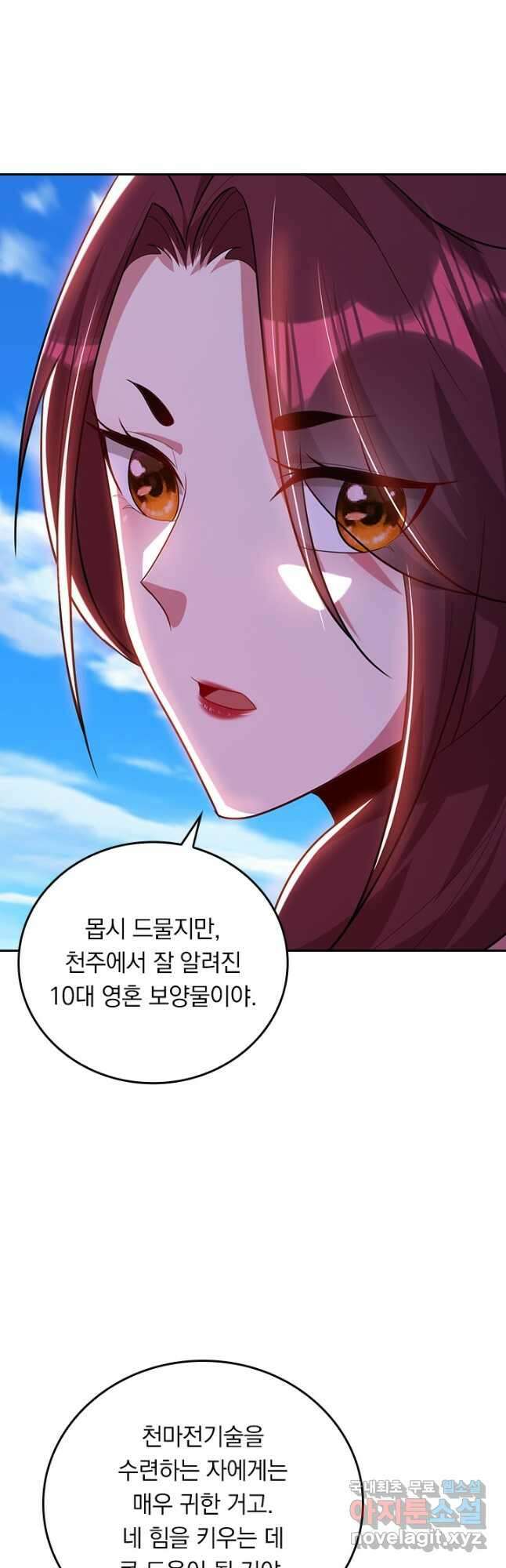 왕이 돌아왔도다 252화 5