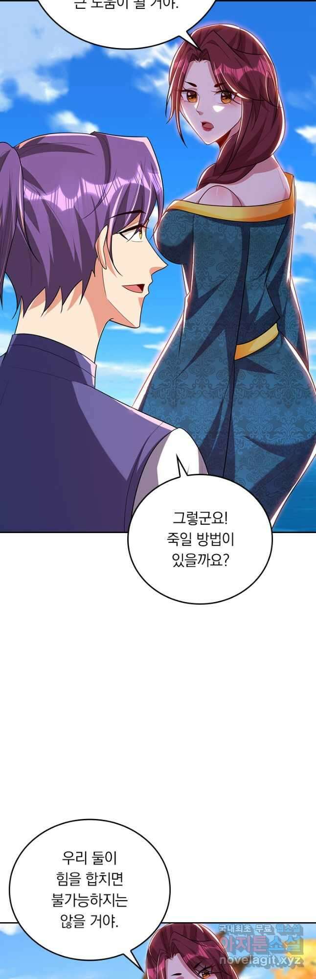 왕이 돌아왔도다 252화 6