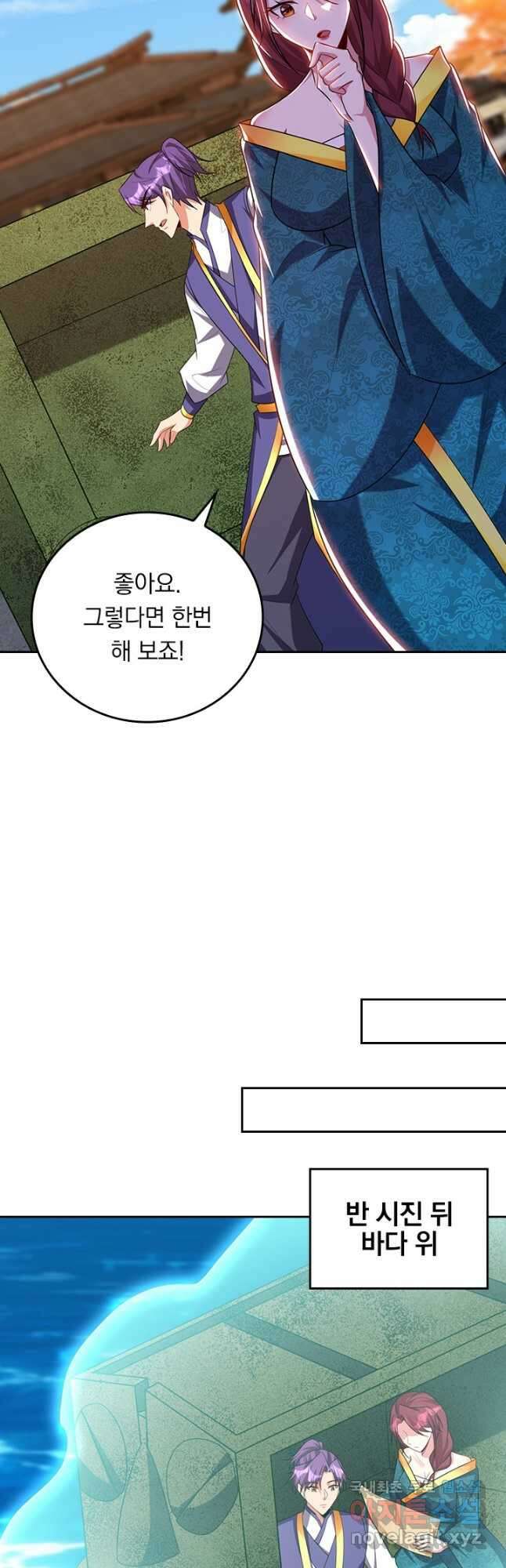 왕이 돌아왔도다 252화 7