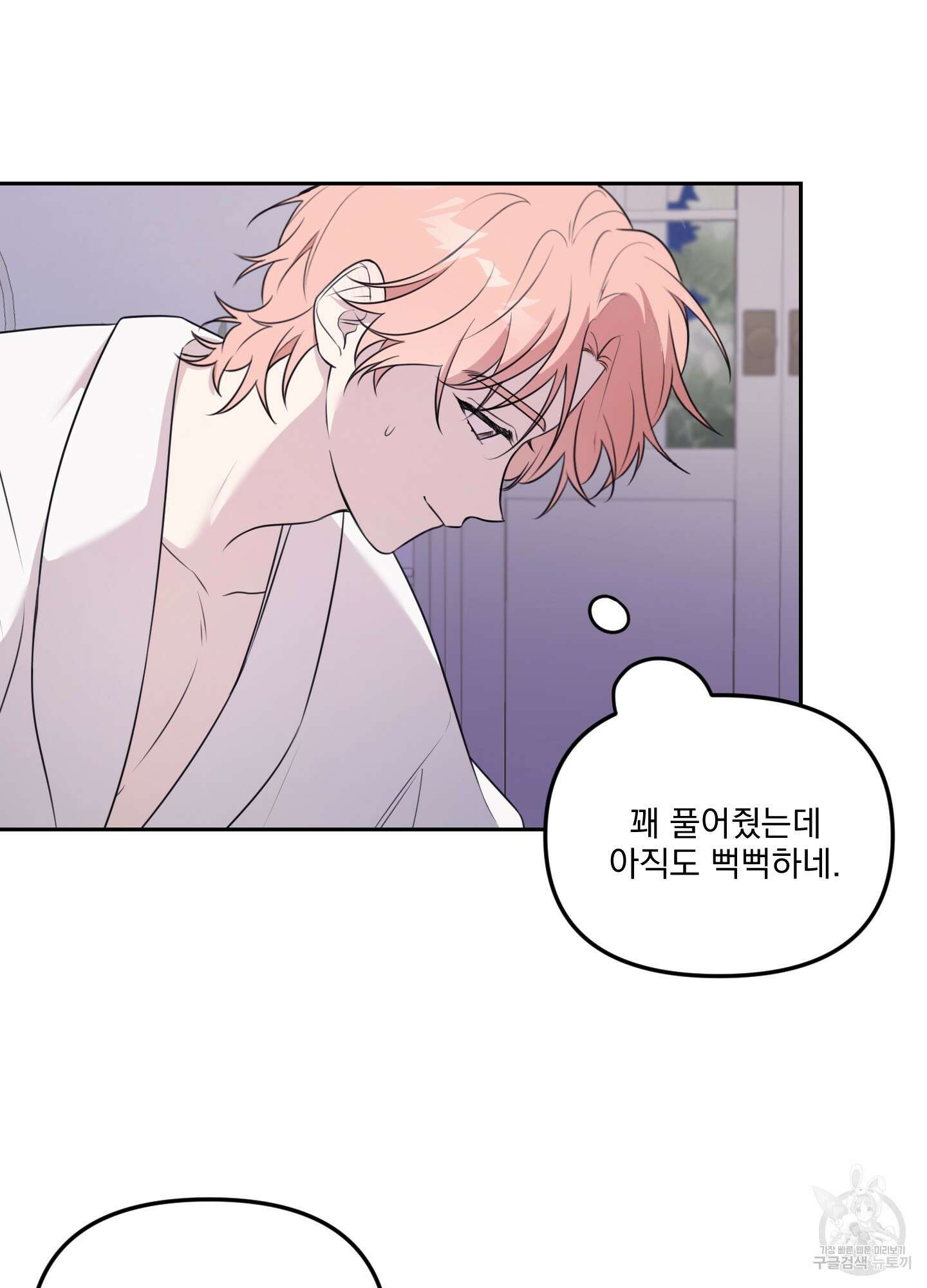 정원의 꽃 15화 5