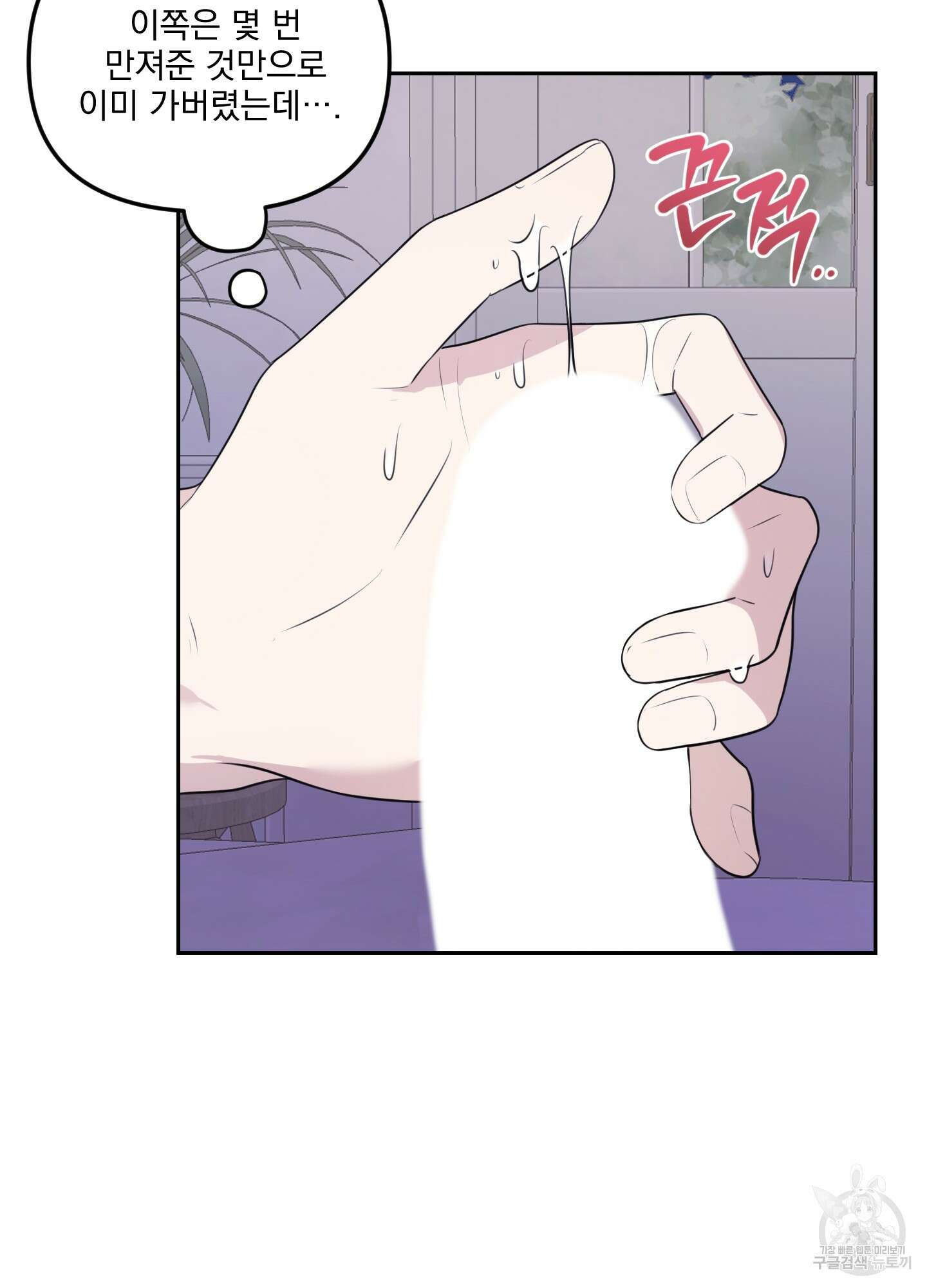 정원의 꽃 15화 6