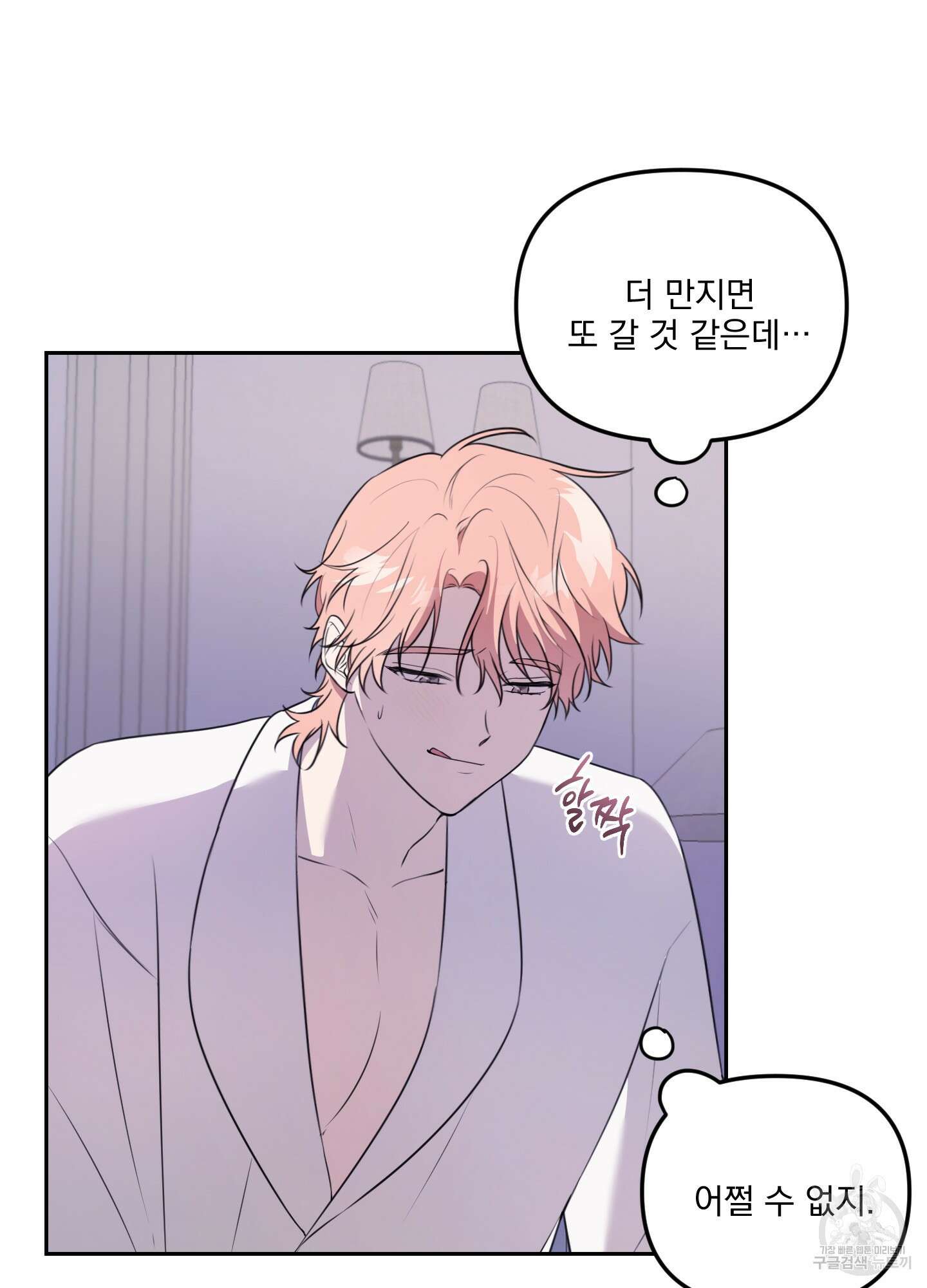 정원의 꽃 15화 9