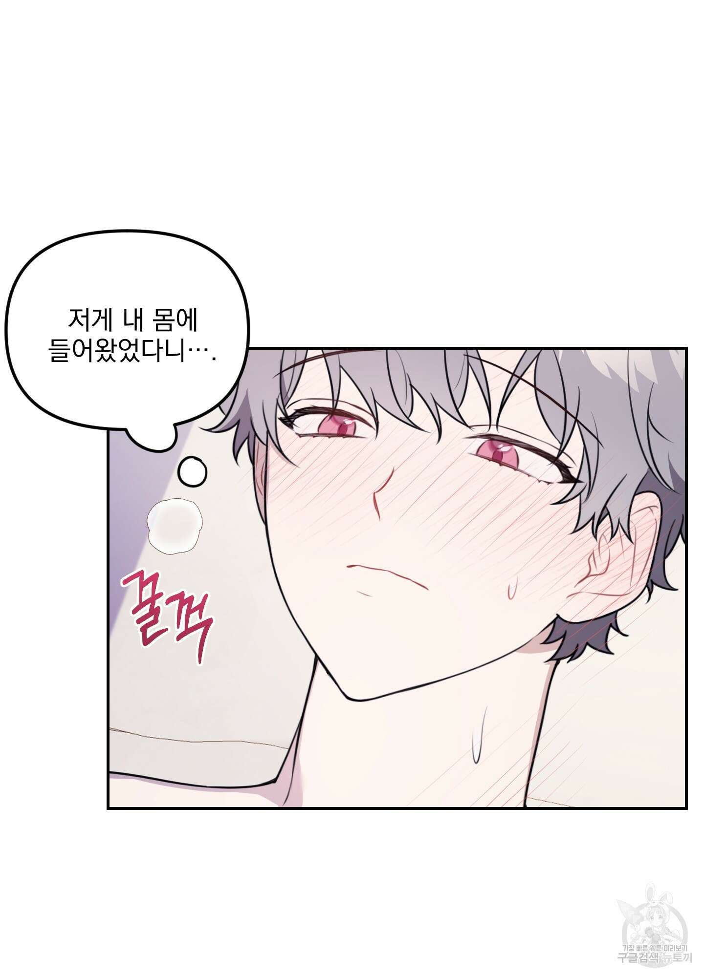 정원의 꽃 15화 12
