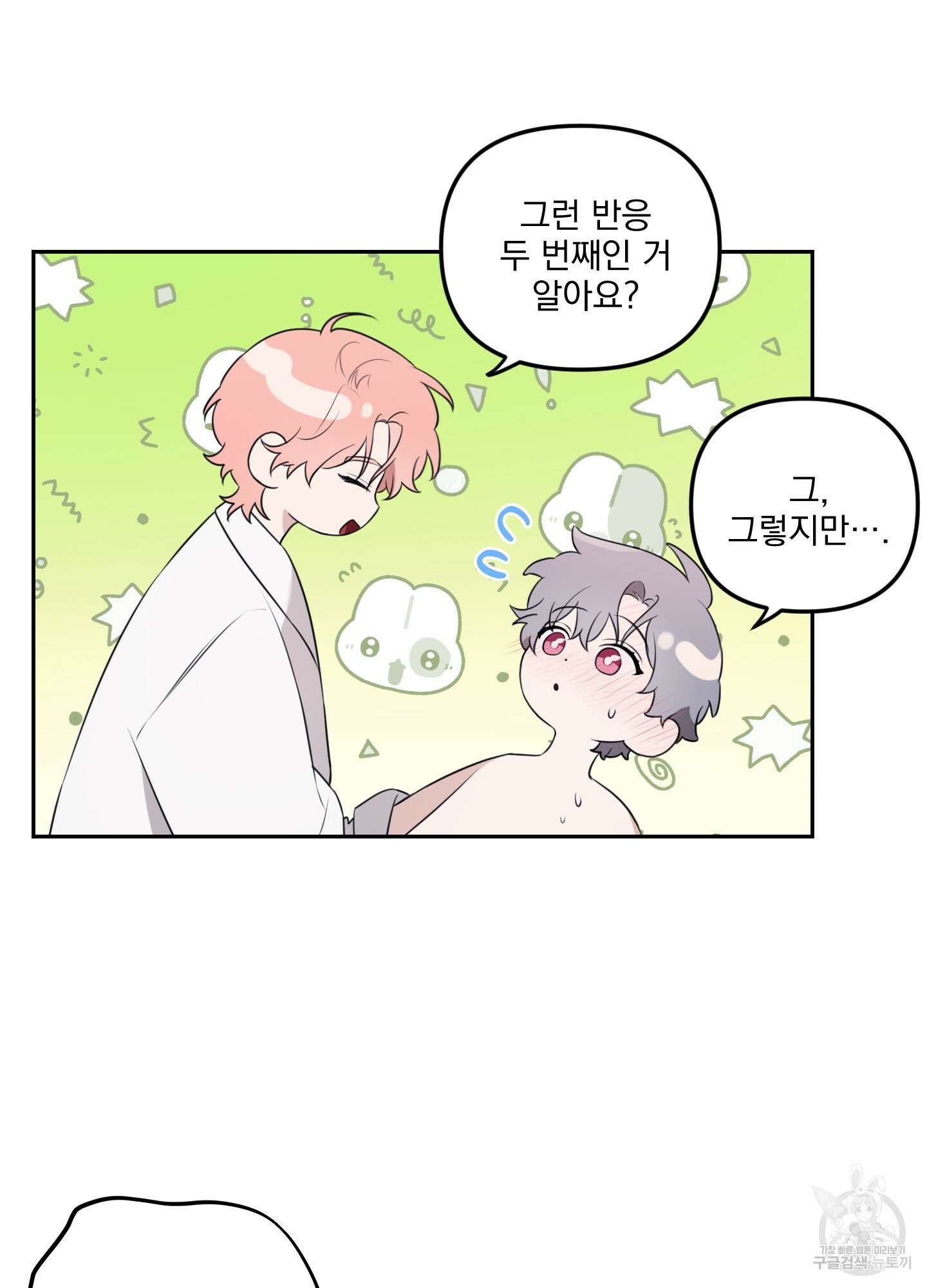 정원의 꽃 15화 13