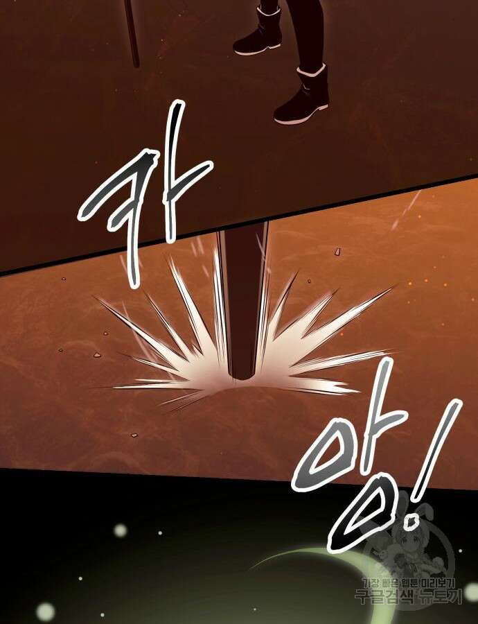 신화급 귀속 아이템을 손에 넣었다 75화 17