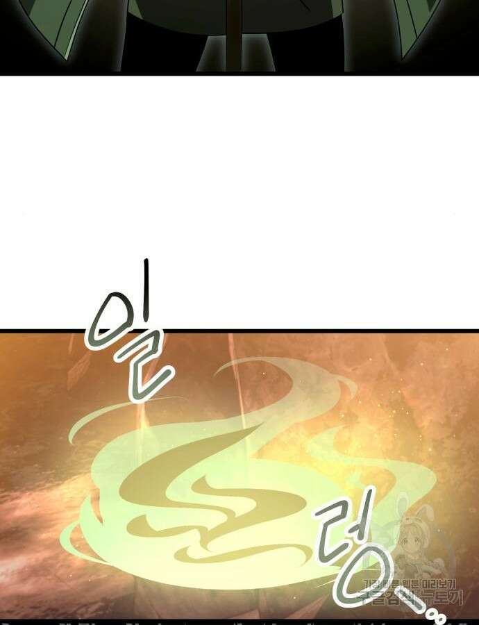 신화급 귀속 아이템을 손에 넣었다 75화 19