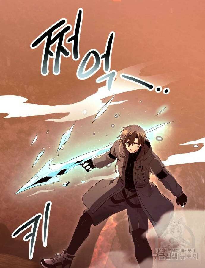 신화급 귀속 아이템을 손에 넣었다 75화 37