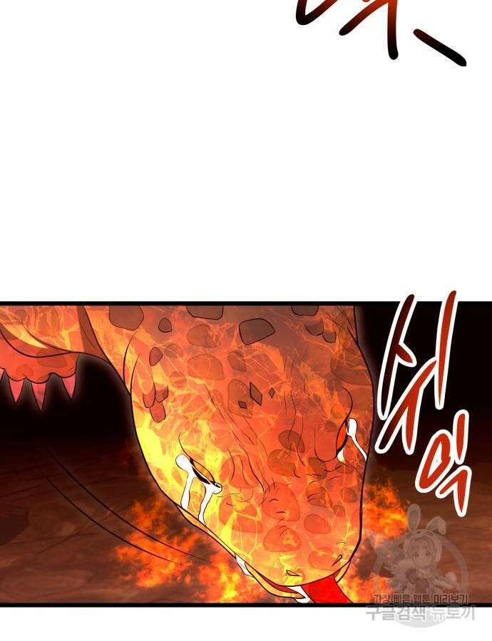 신화급 귀속 아이템을 손에 넣었다 75화 41