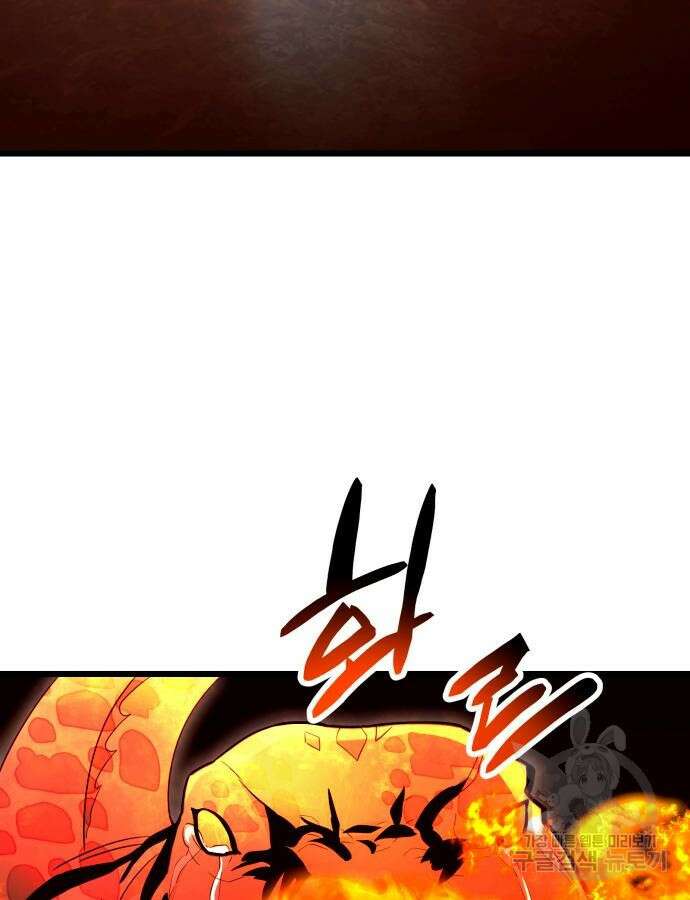 신화급 귀속 아이템을 손에 넣었다 75화 43