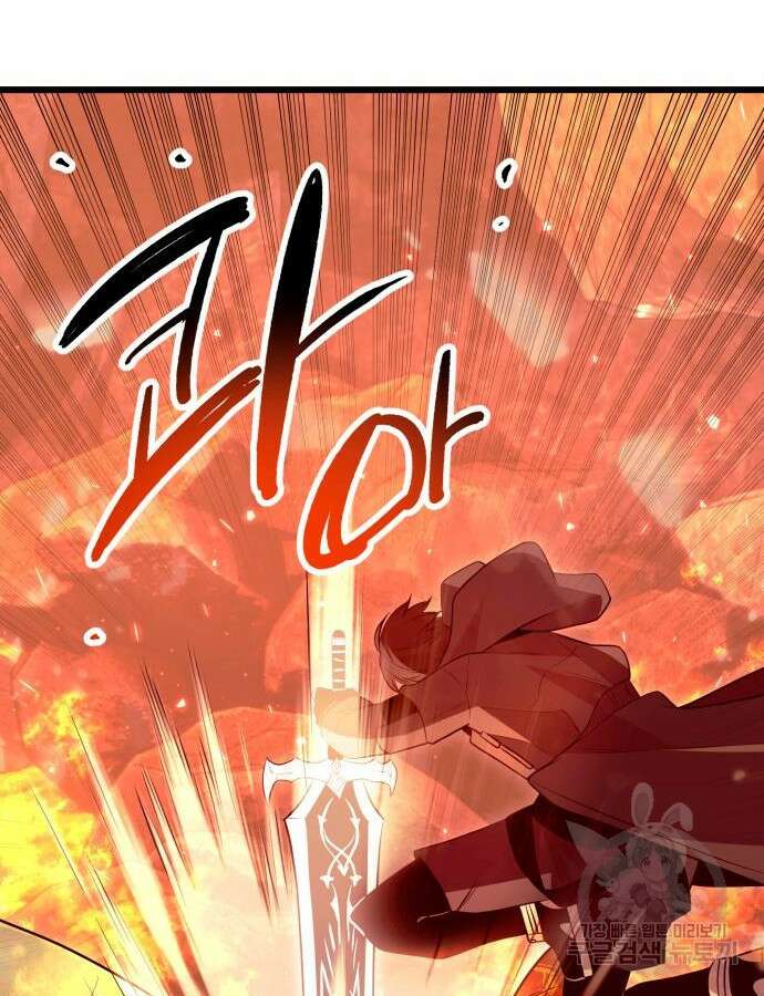 신화급 귀속 아이템을 손에 넣었다 75화 104