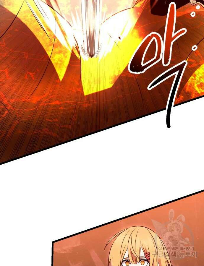 신화급 귀속 아이템을 손에 넣었다 75화 105