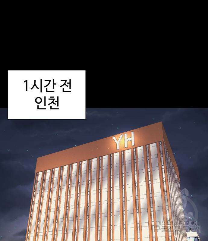 인자강 55화 2