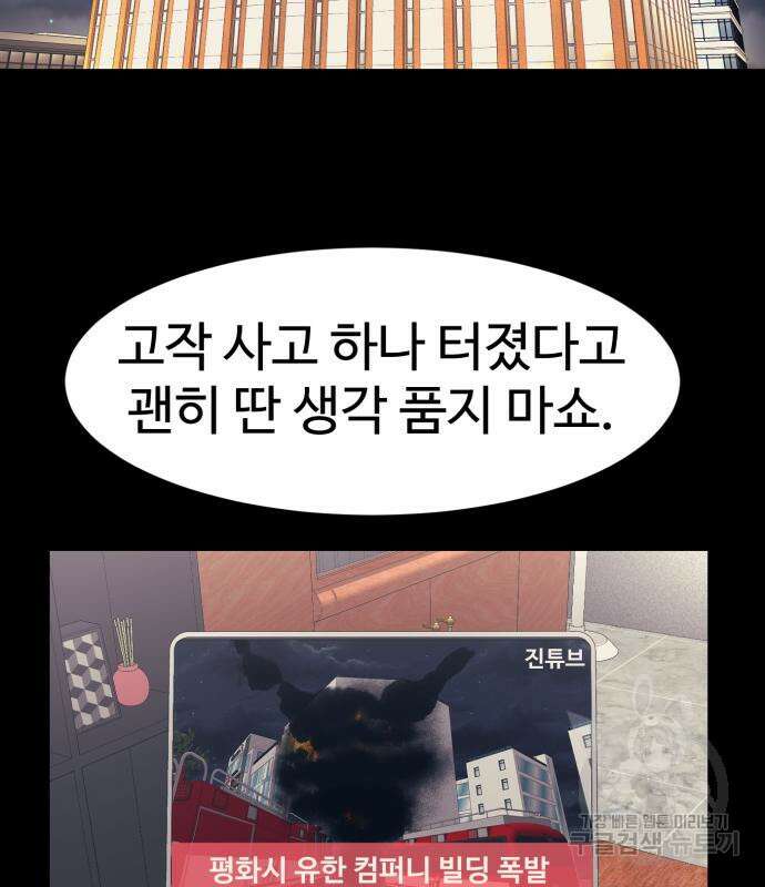 인자강 55화 3
